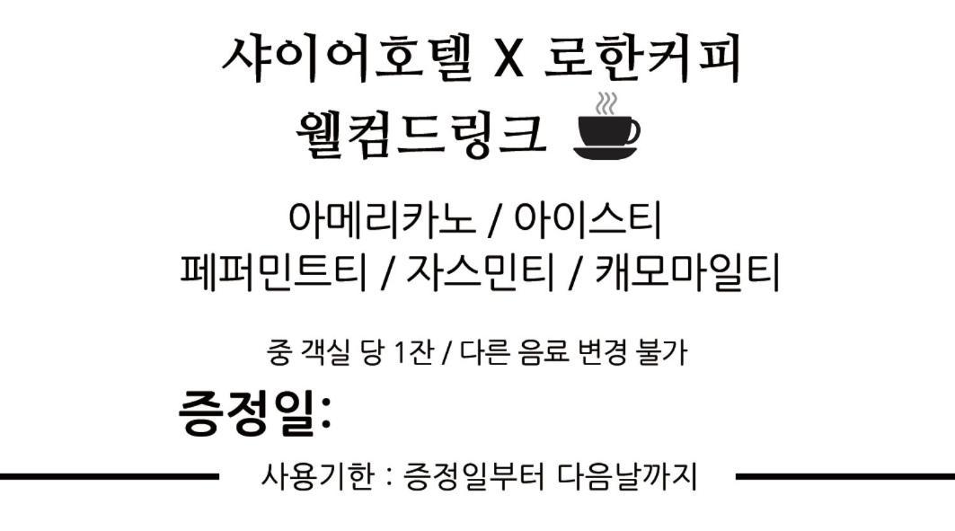 Seomyeon Ib Hotel Busan Dış mekan fotoğraf